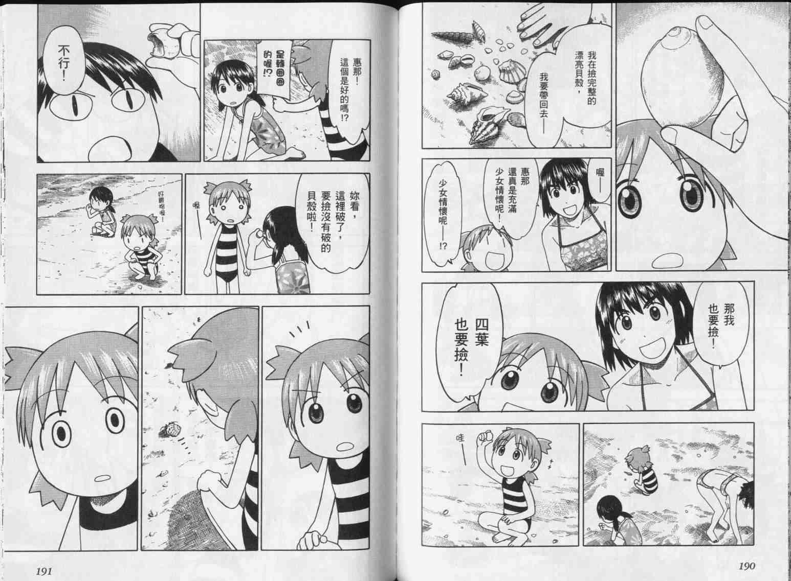 第97页