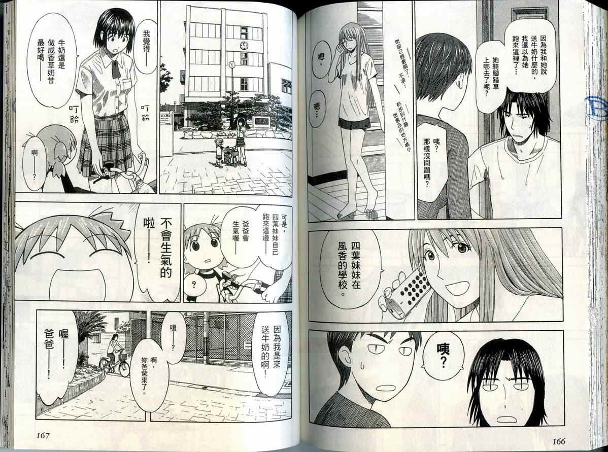 第86页