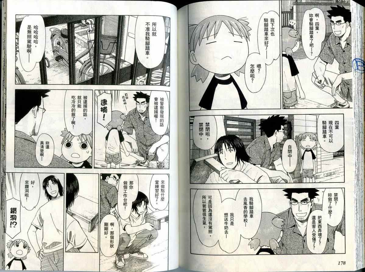 第92页