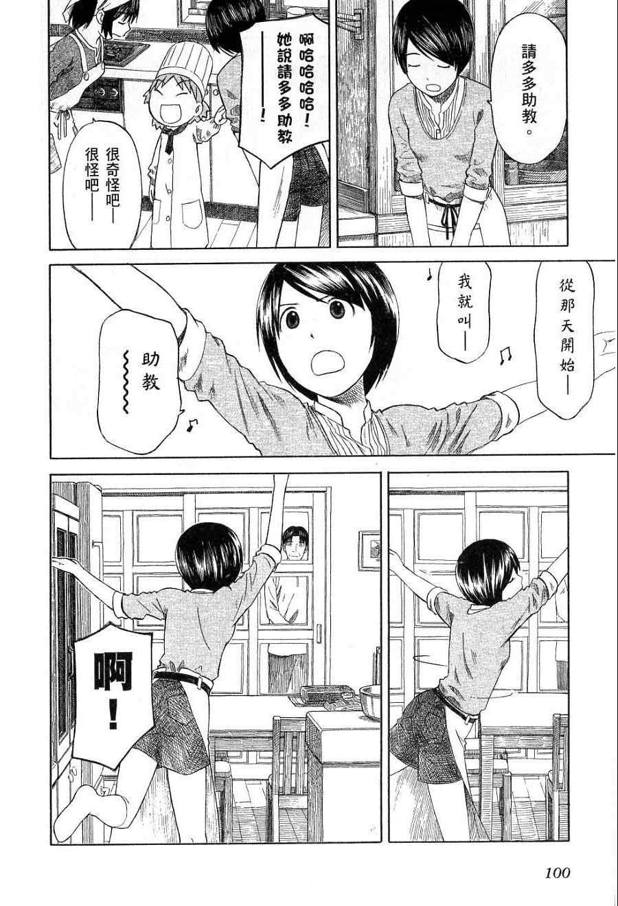 第103页