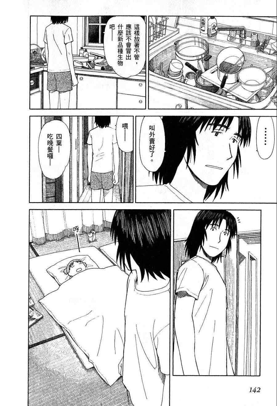 第145页