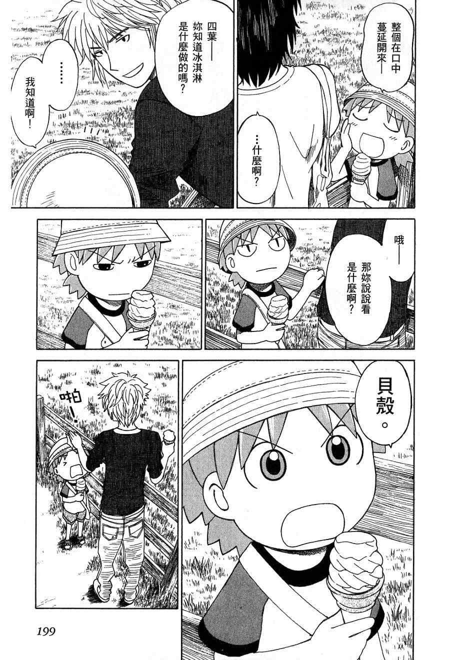 第202页