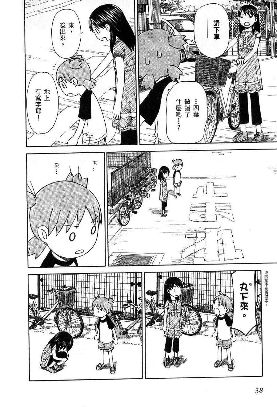 第41页