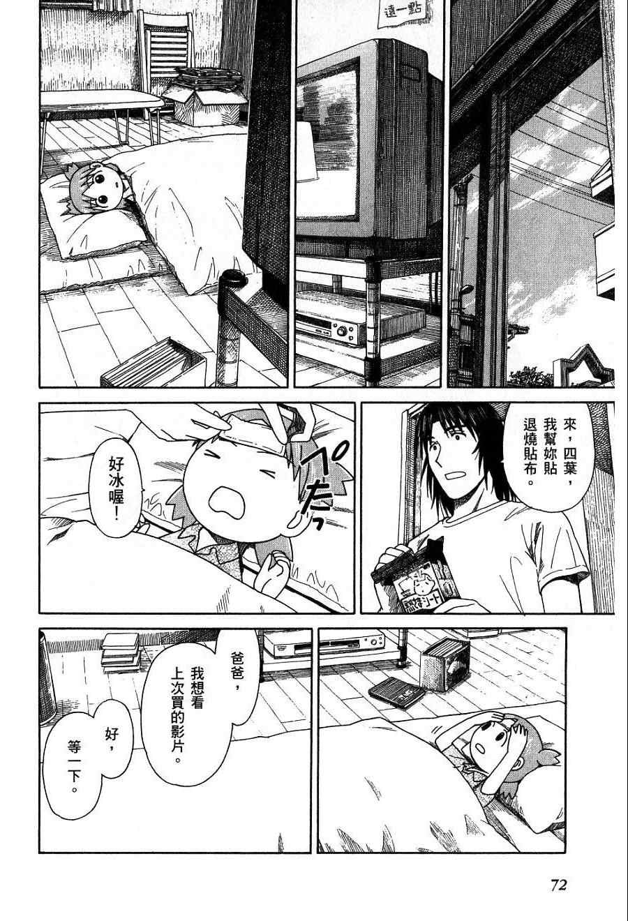 第75页
