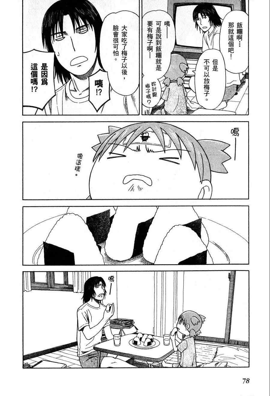 第81页