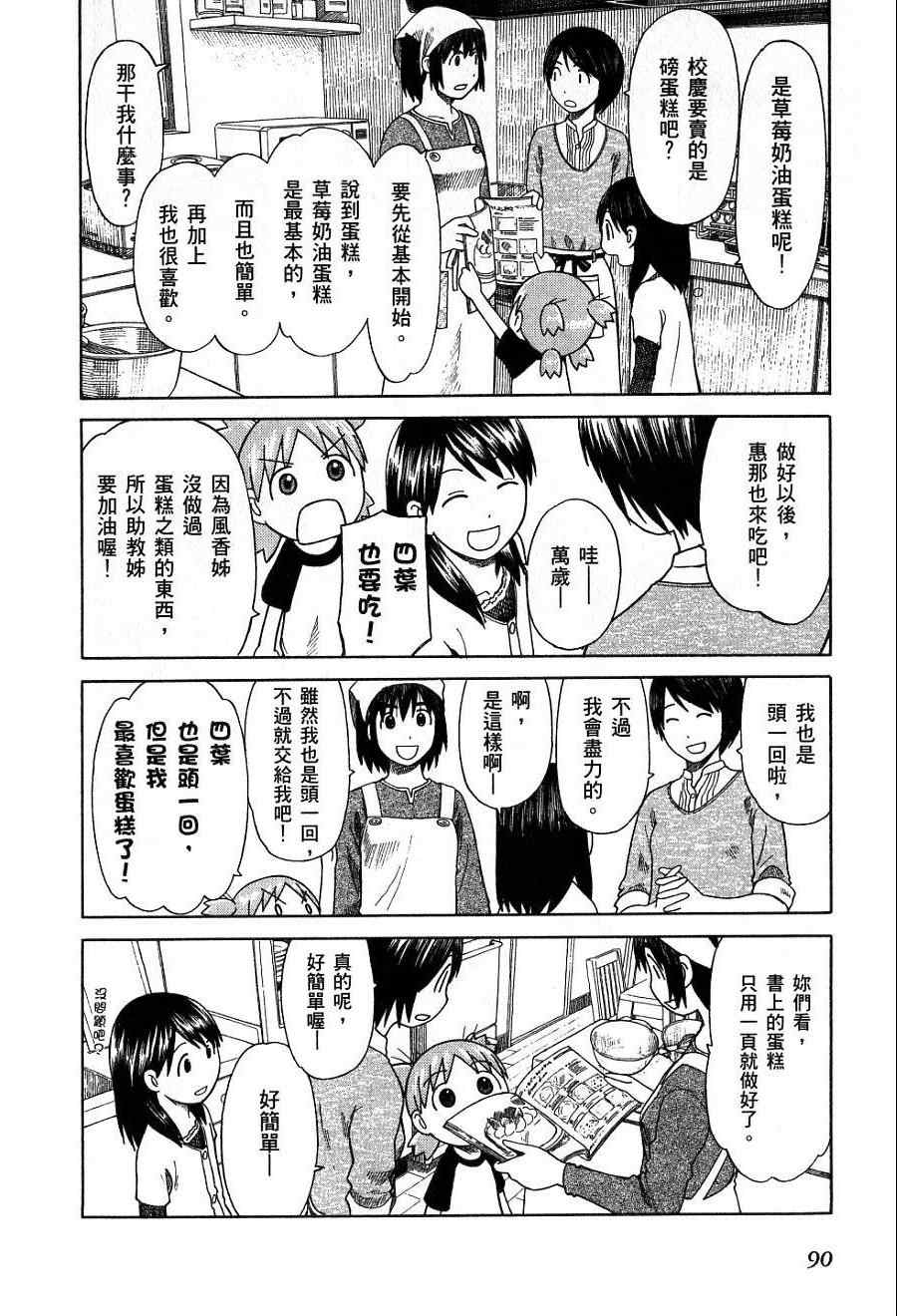 第93页