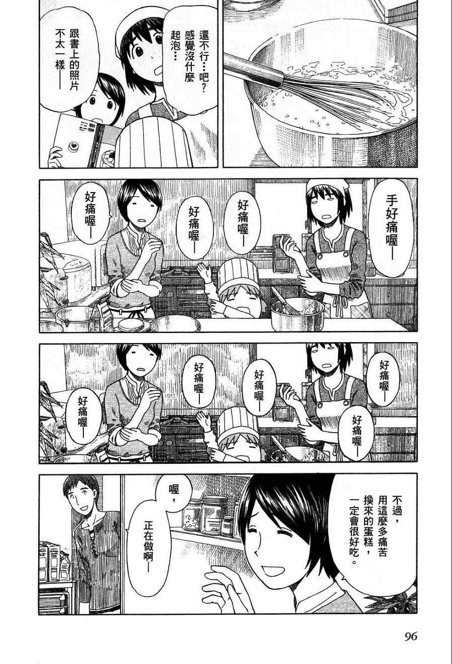 第99页