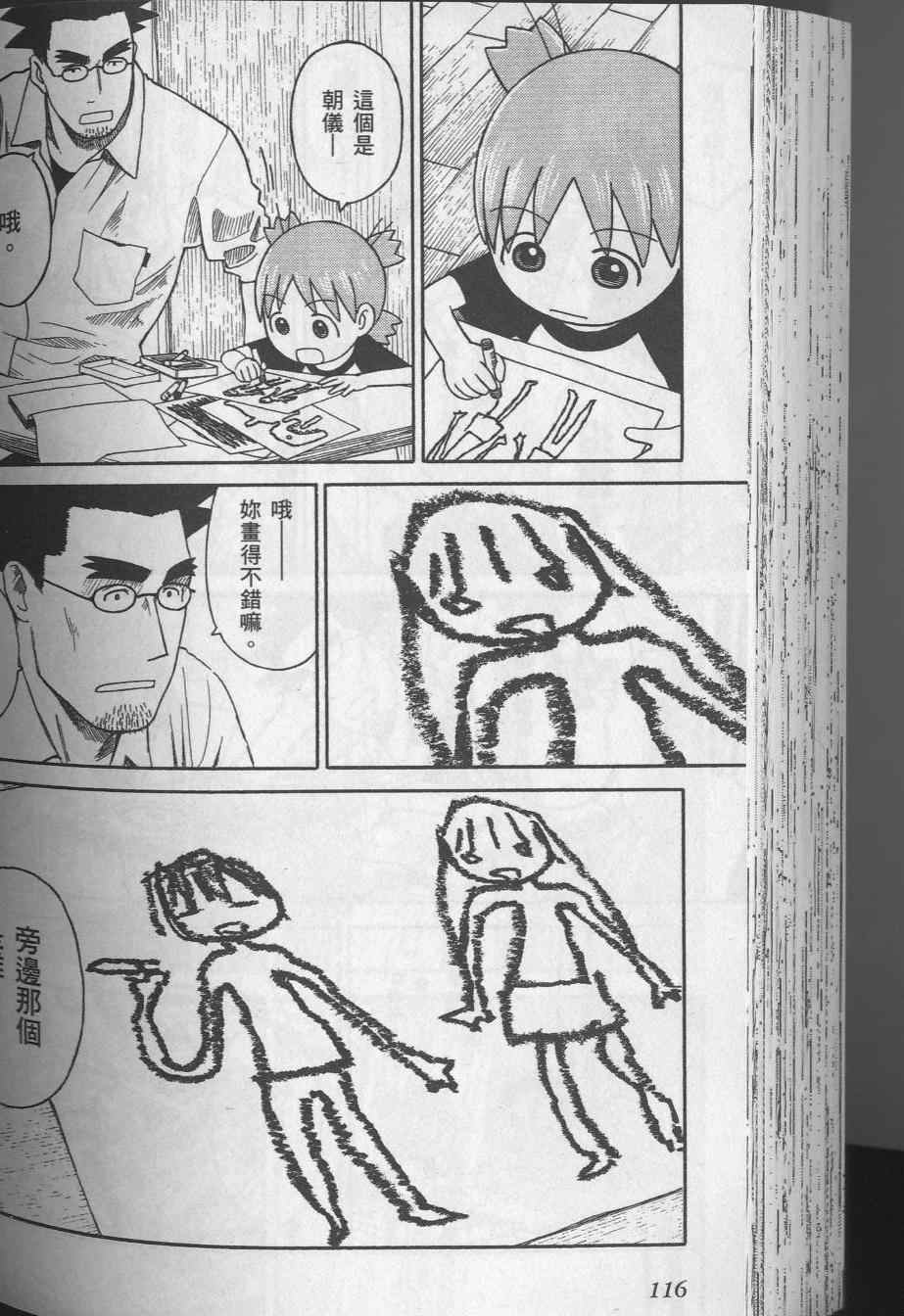 第120页