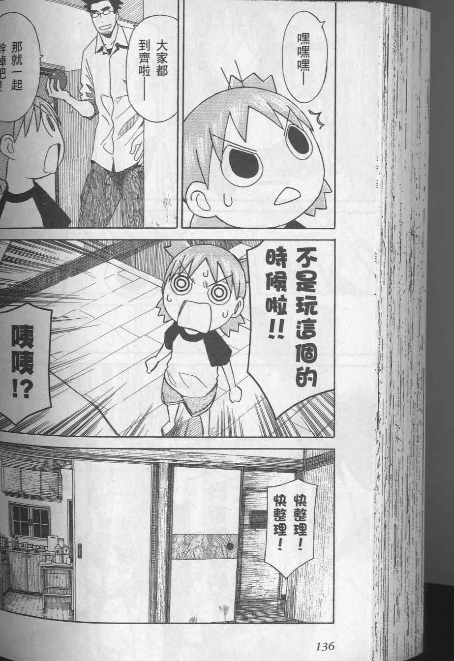 第140页