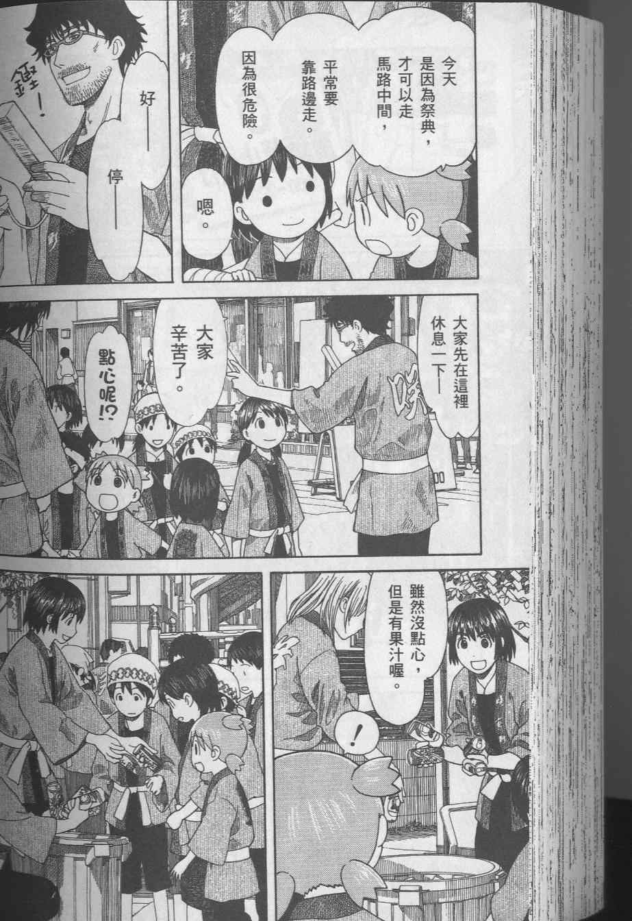 第172页