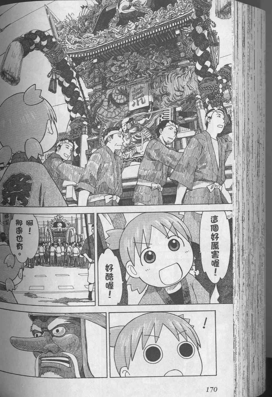 第174页