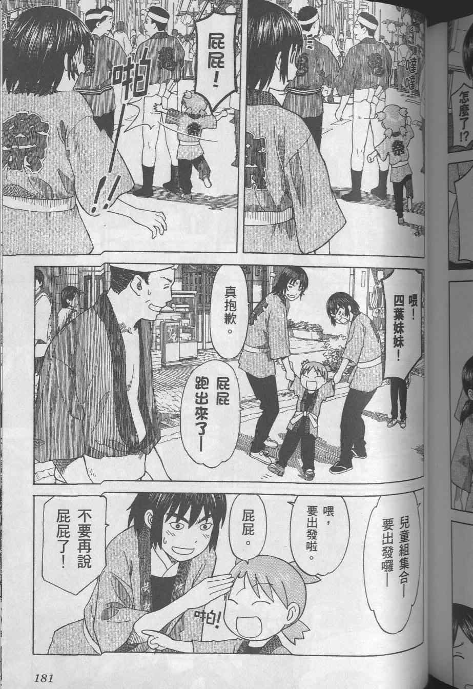 第185页