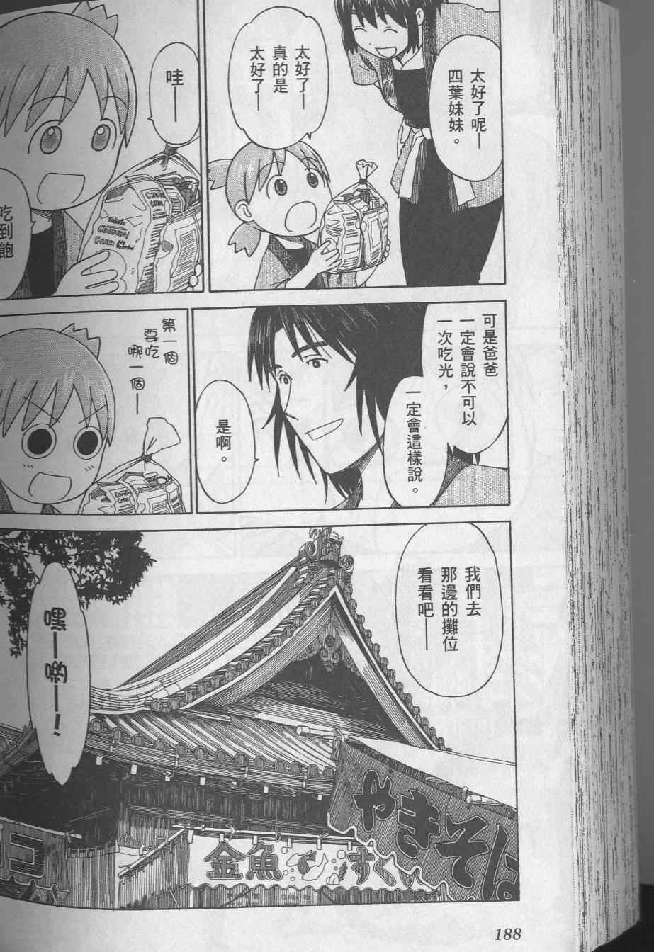 第192页