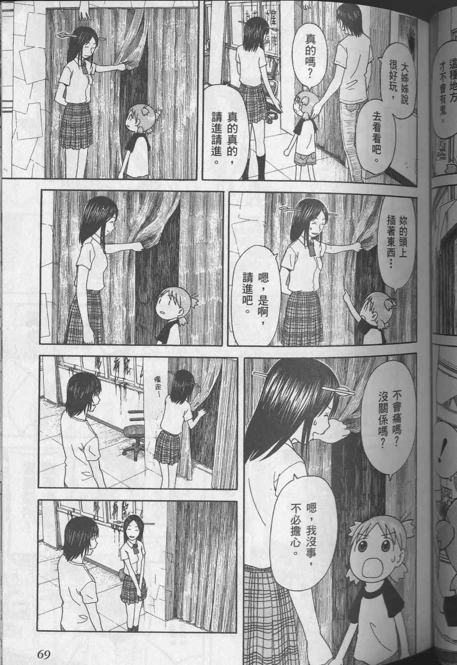 第73页