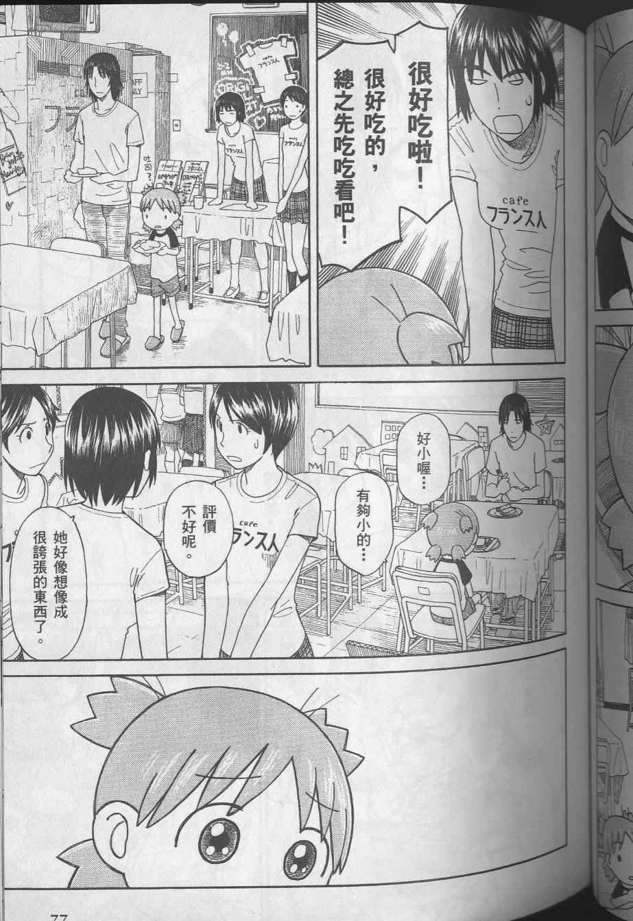 第81页