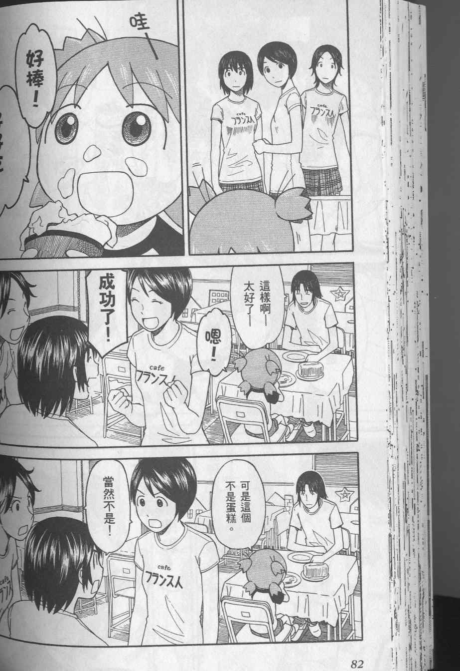 第86页