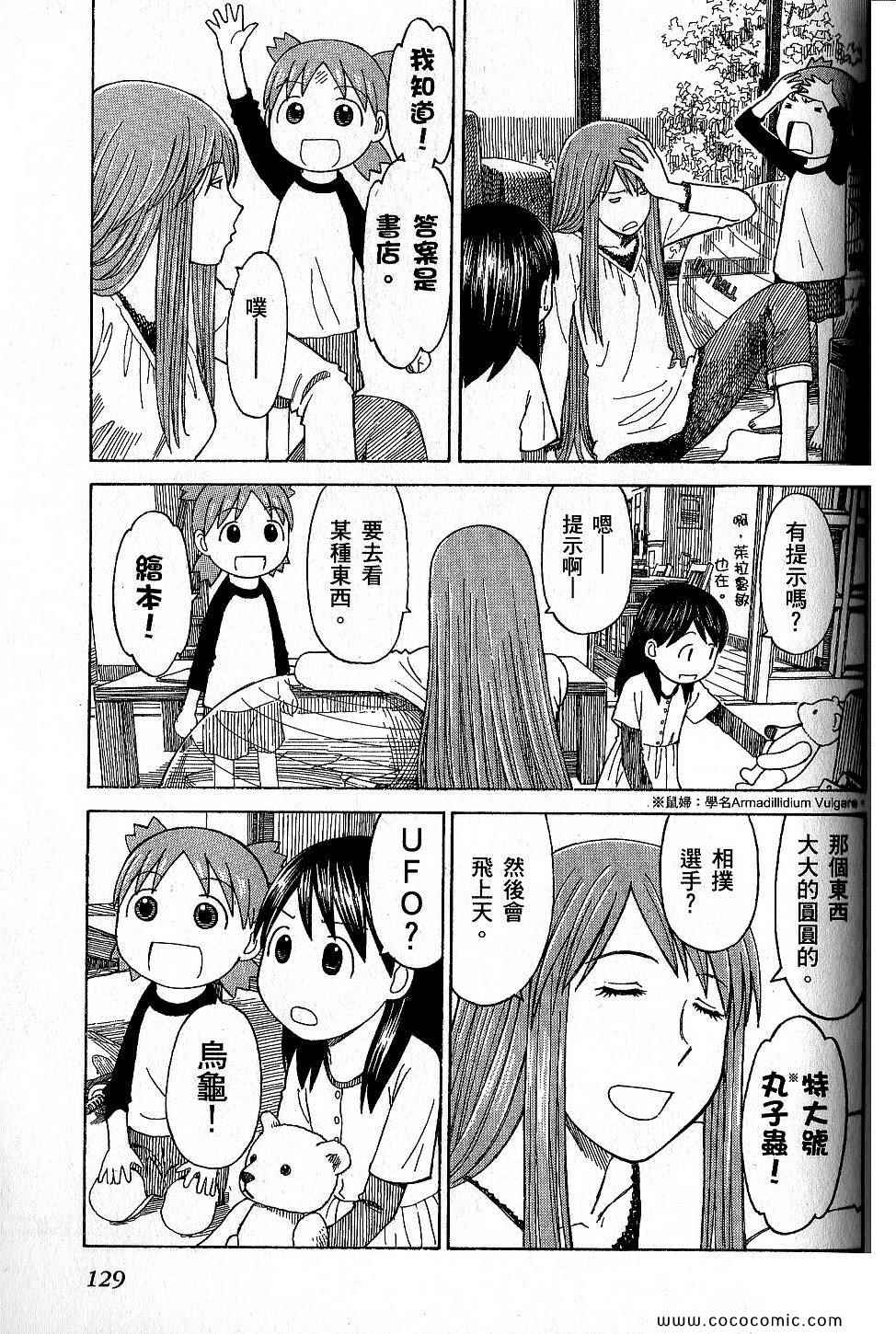 第133页
