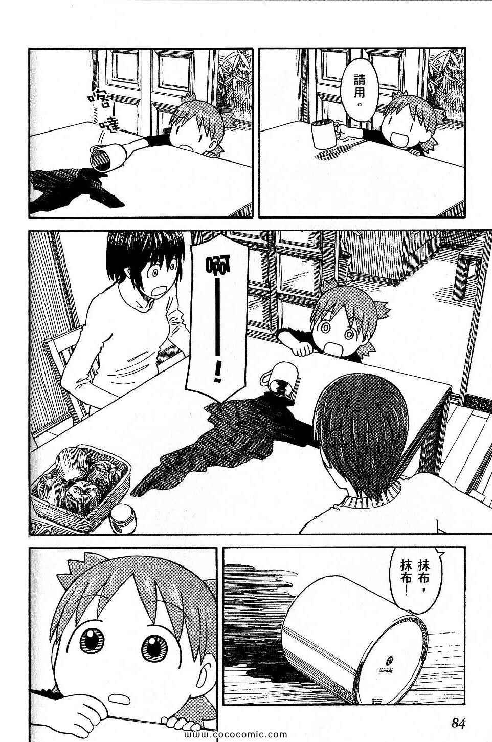 第88页
