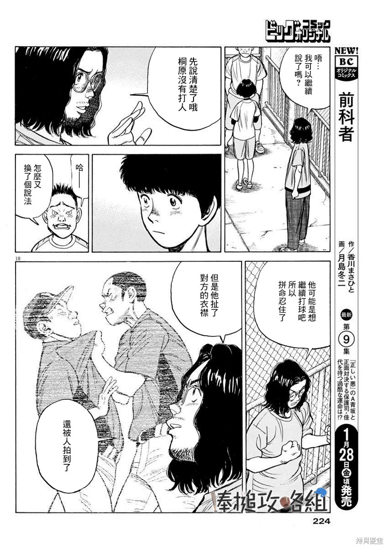 第18页