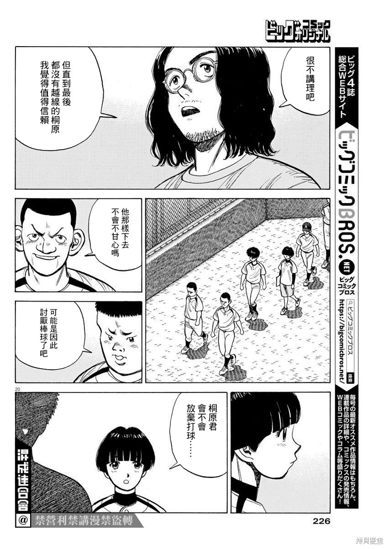 第20页