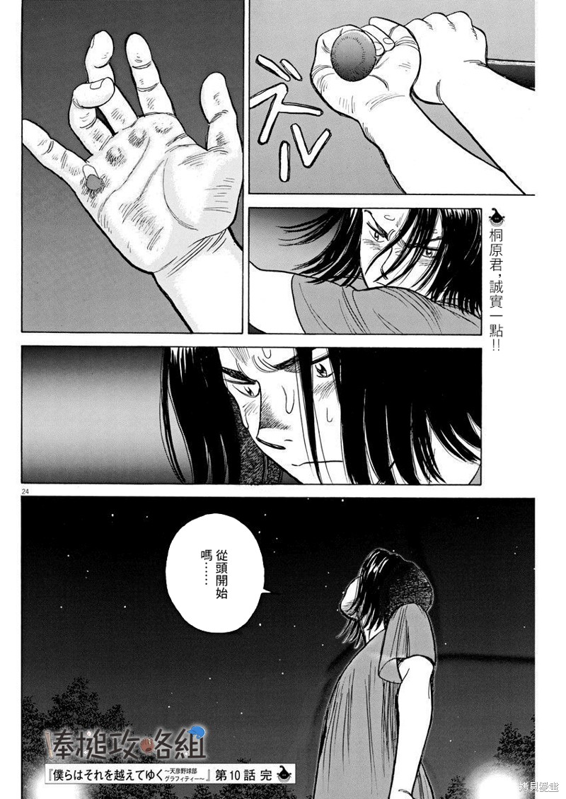 第24页